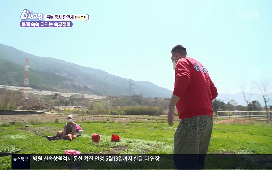 6시 내고향.E7509.220413p.H264-F1RST.mp4_20220418_195004.279.jpg