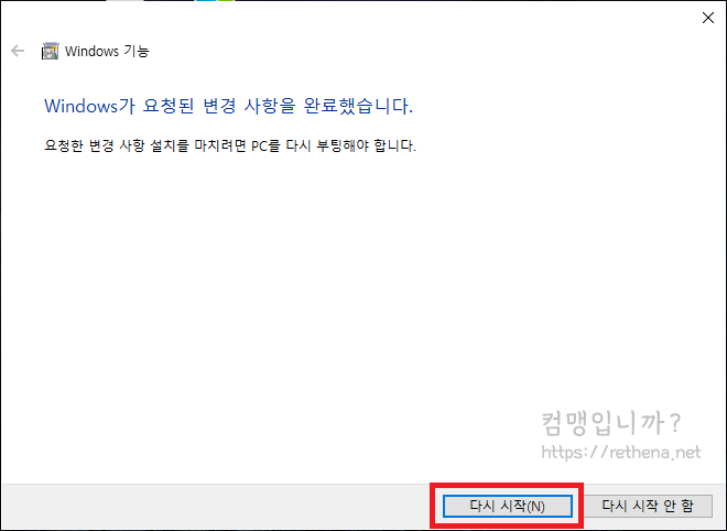 Hyper-V-설치완료-재부팅
