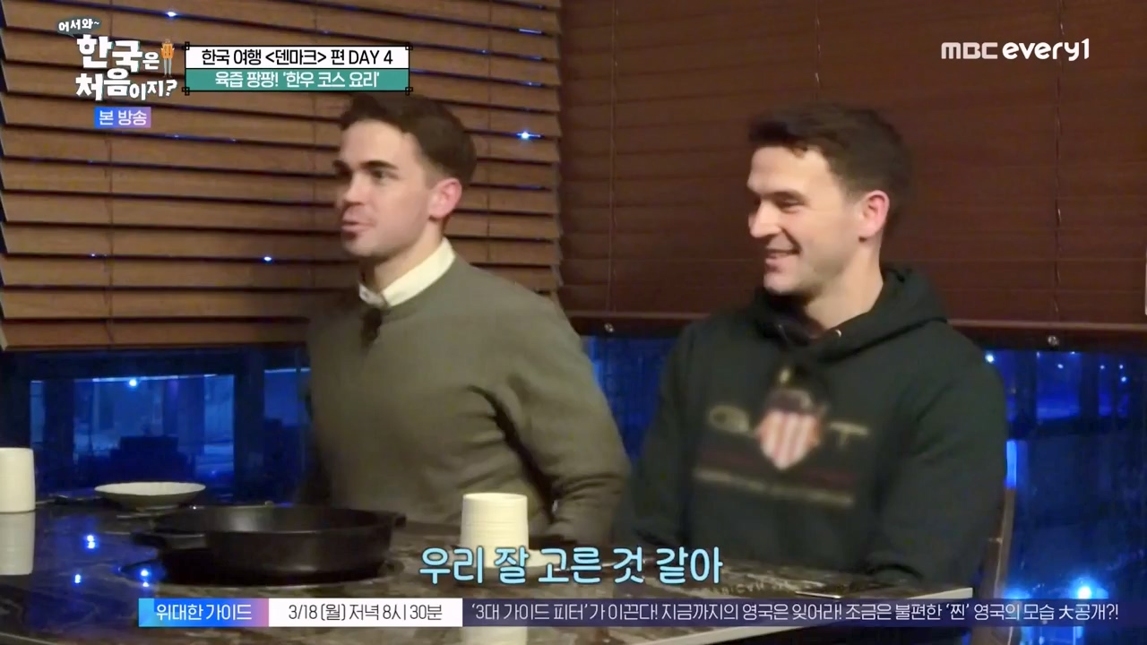 어서와 한국은 처음이지 시즌2.E305.240308p-NEXT.mp4_20240308_201737.666.jpg