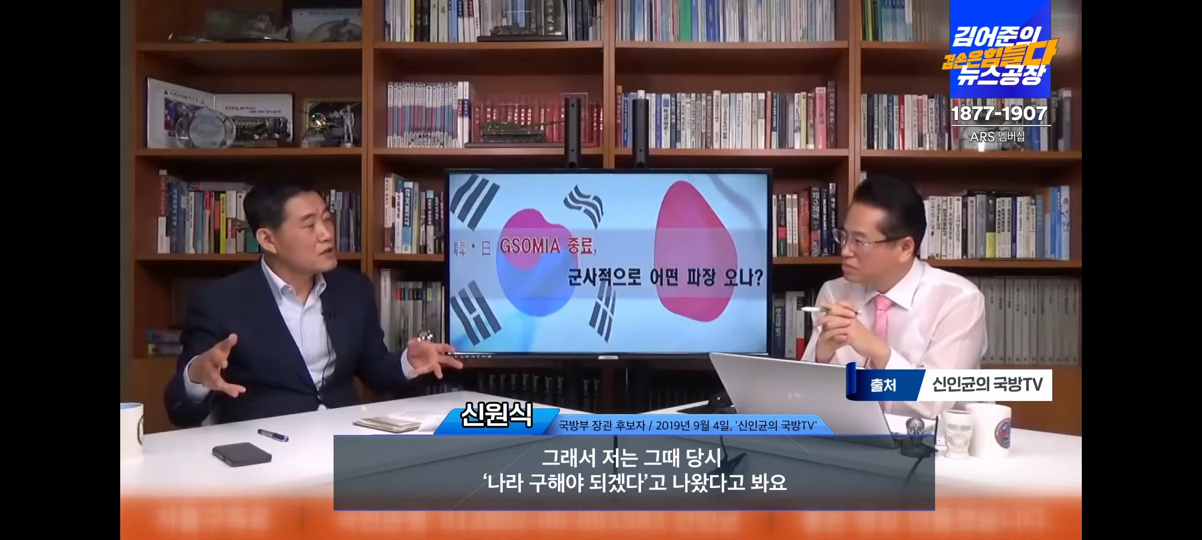  김어준 생각 2023.09.15(금) - 국방장관 내정자 신원식, 12.12 관련 발언