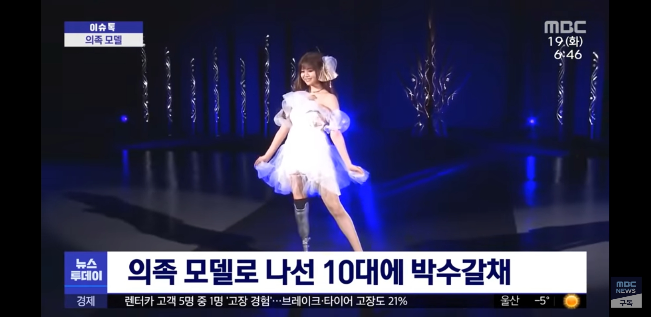 어떤 10대 모델