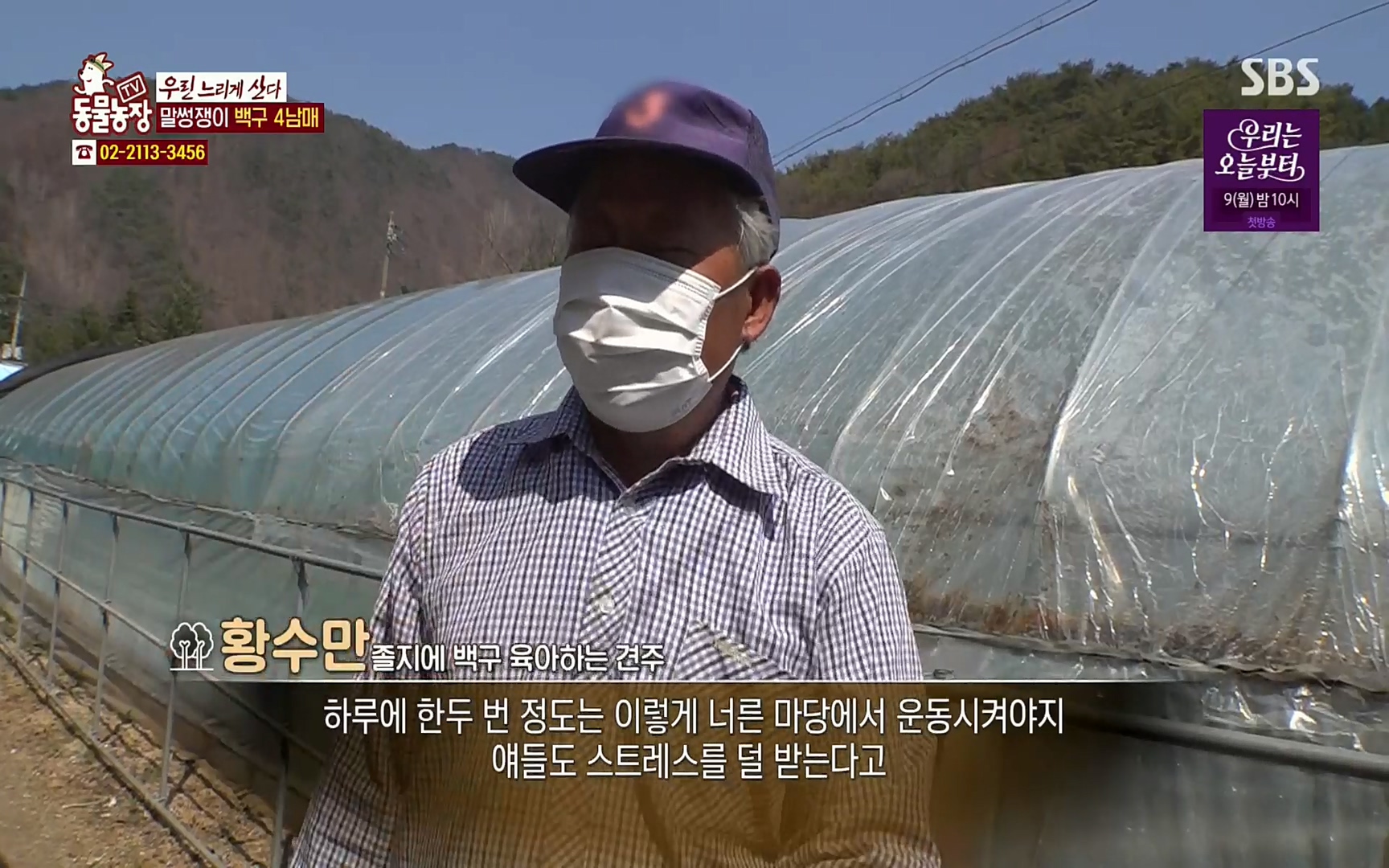 TV 동물농장.E1067.220501p.H264-F1RST.mp4_20220501_183929.064.jpg