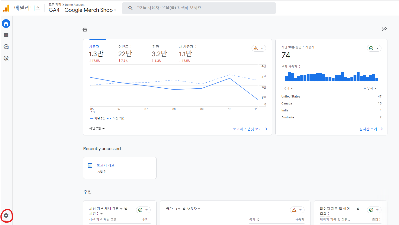 ga4 메인화면 잠재고객 설정하는 창