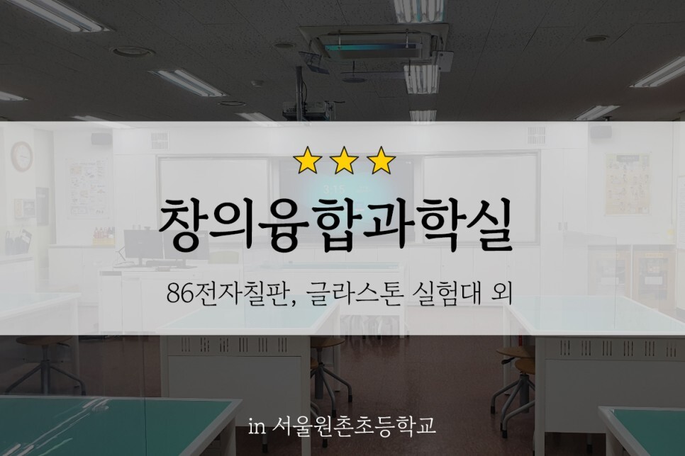 서울원촌초등학교 이미지