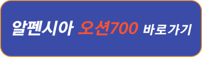 알펜-시아-리조트-오션-700-워터-파크