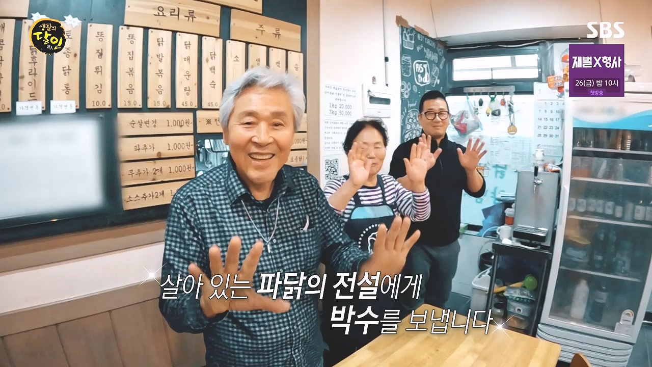 생활의 달인.E918.240109p-NEXT.mp4_20240109_200154.699.jpg