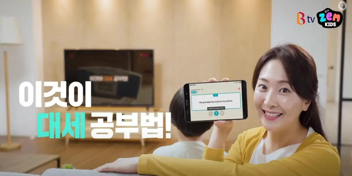 6 윤선생 B TV ZEM 이것이 대세 공부법-사진