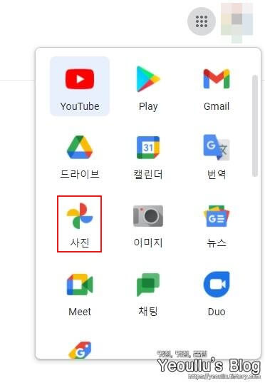  구글 포토 다운로드 방법, 개별 다운로드, 전체(일괄) 다운로드 방법