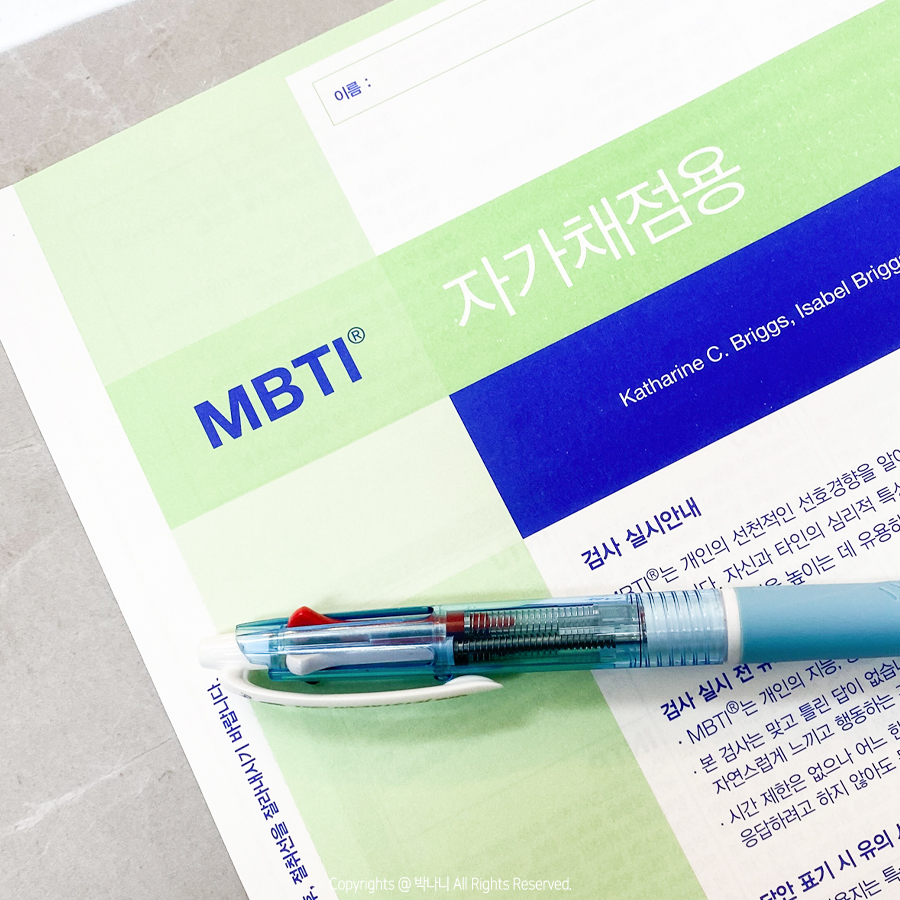 애니어그램 동대문심리상담센터 마이스토리 방문 8