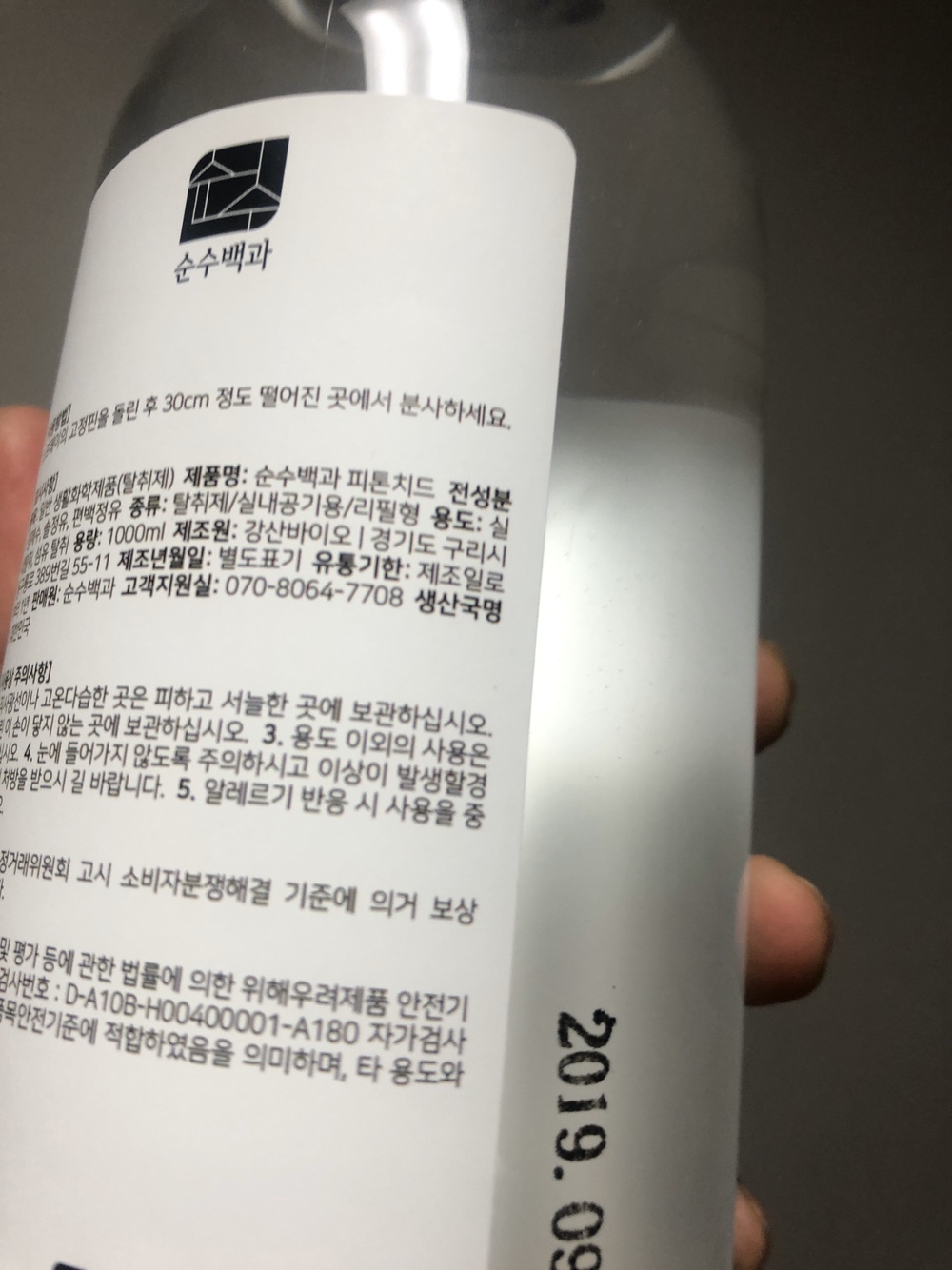  신발 냄새 없애는 방법 냄새제거 확실한 꿀팁~