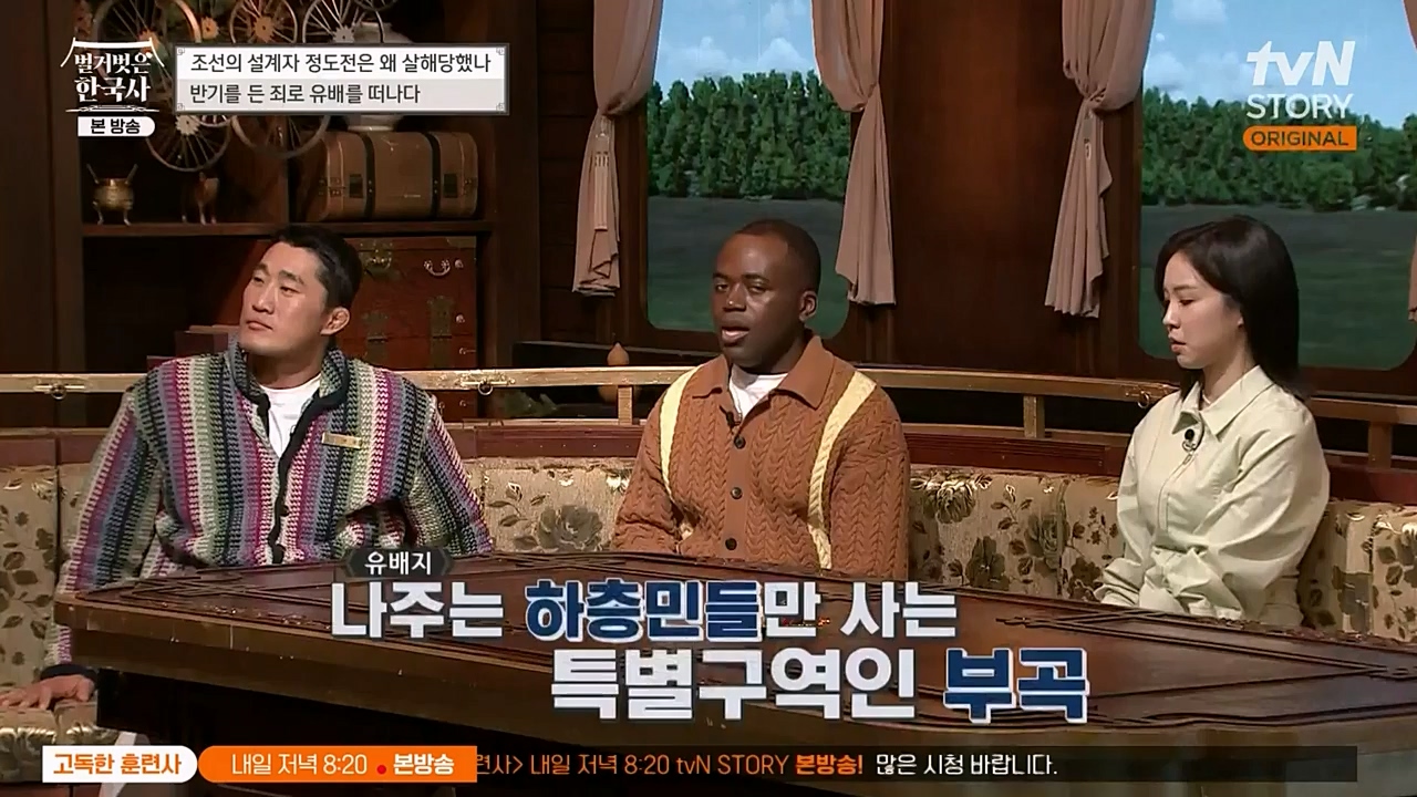 벌거벗은 한국사.E37.230105p-NEXT.mp4_20230219_192916.022.jpg