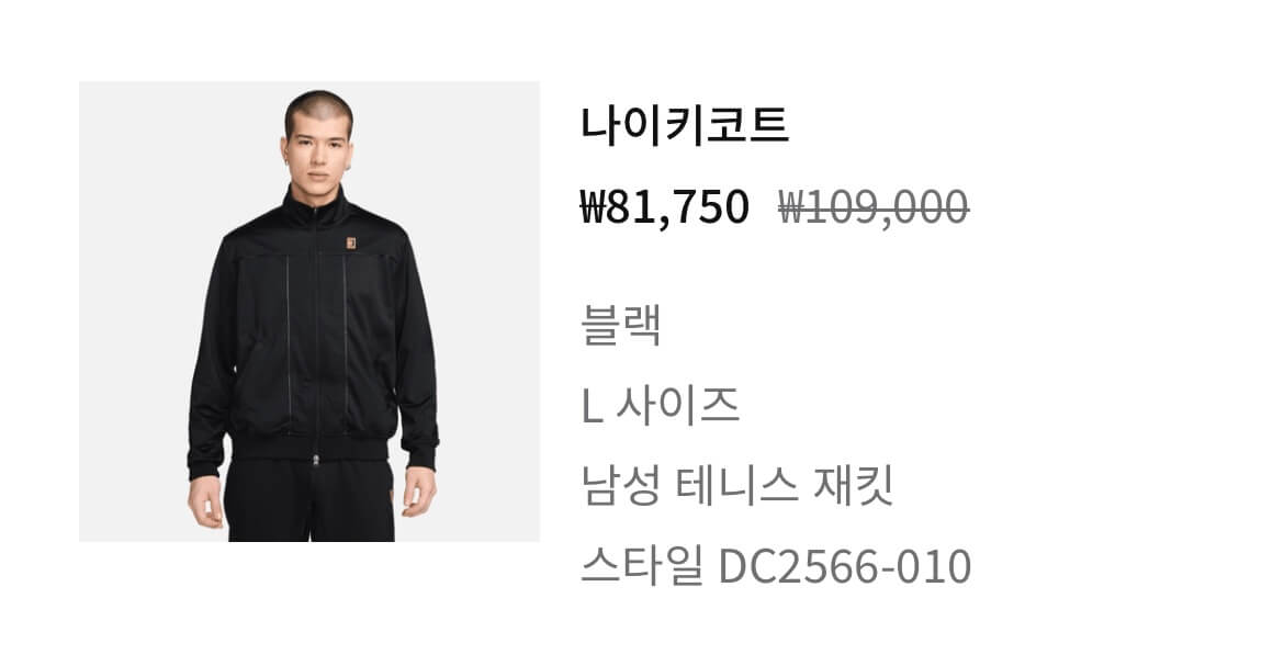 테니스재킷 상품정보