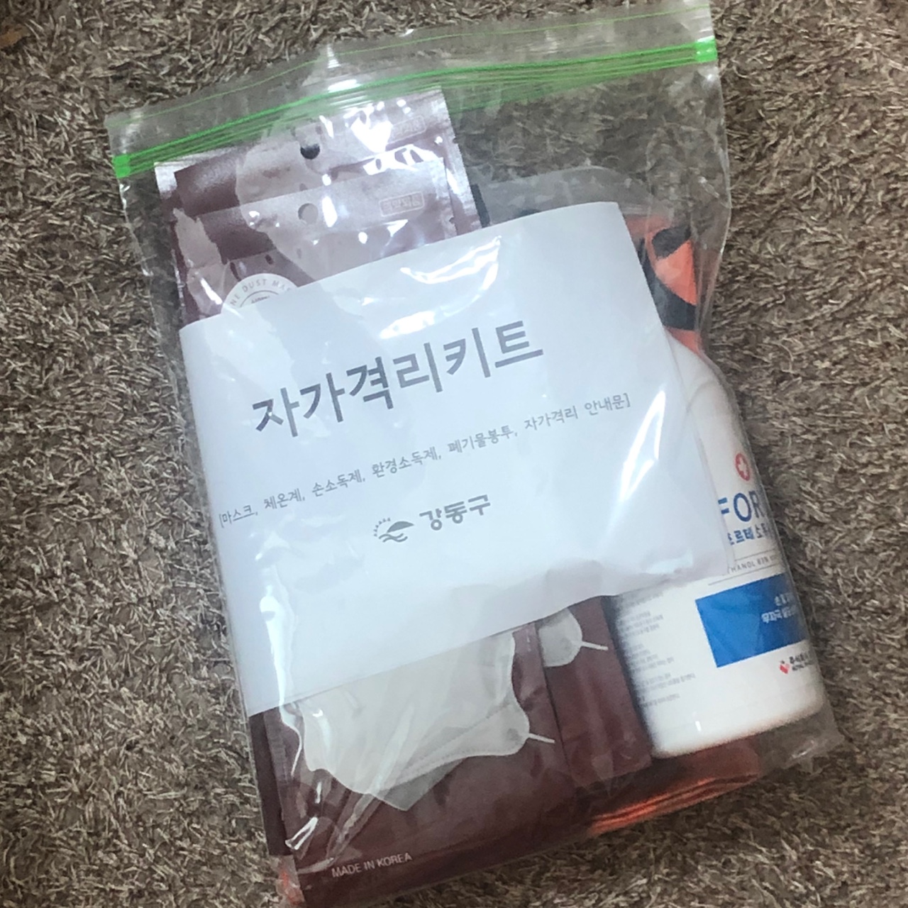  서울 강동구 자가격리 구호물품 키트 언박싱