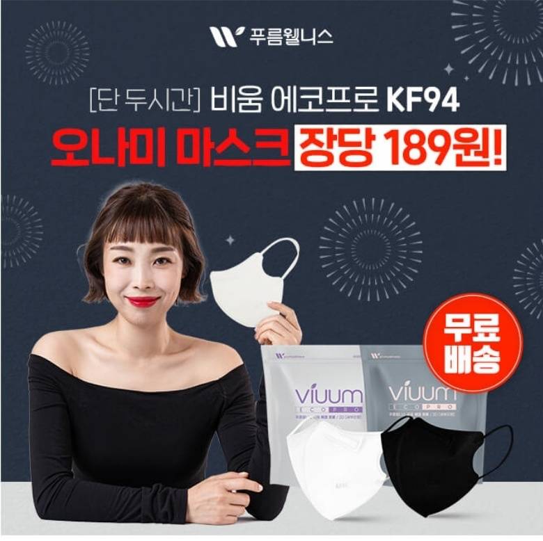 푸름웰니스