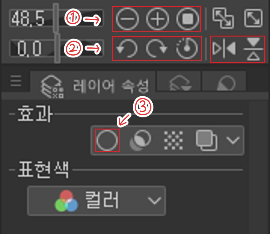 클립-스튜디오-화면-조절
