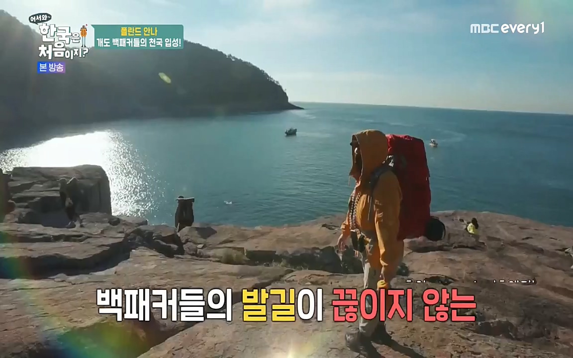 어서와 한국은 처음이지 시즌2.E210.220513p-NEXT.mp4_20220513_200100.150.jpg