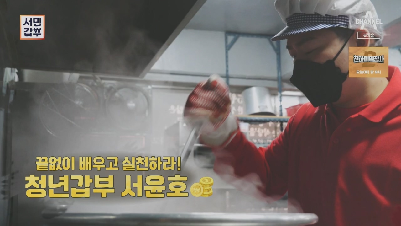 서민갑부.E436.230521p.H264-F1RST.mp4_20230521_162338.453.jpg