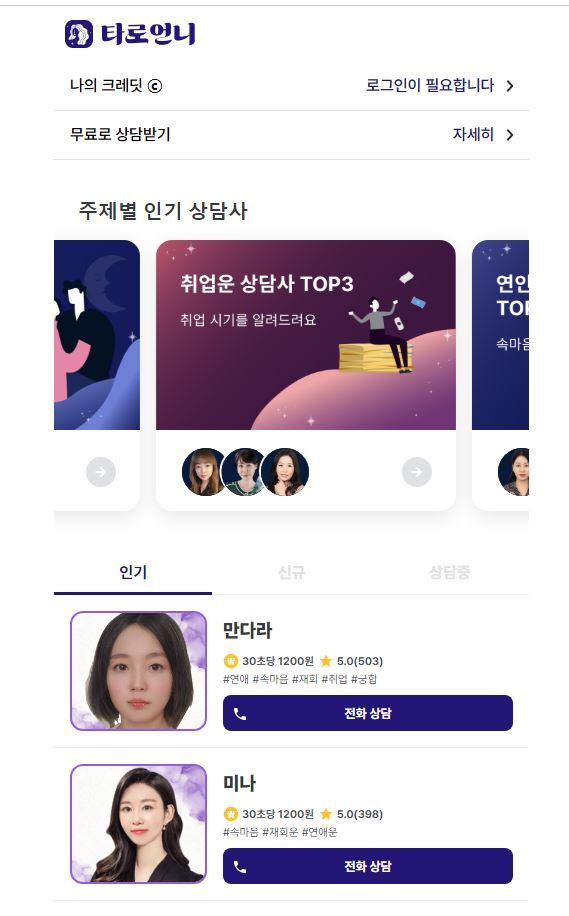  060 ars 플랫폼 소개