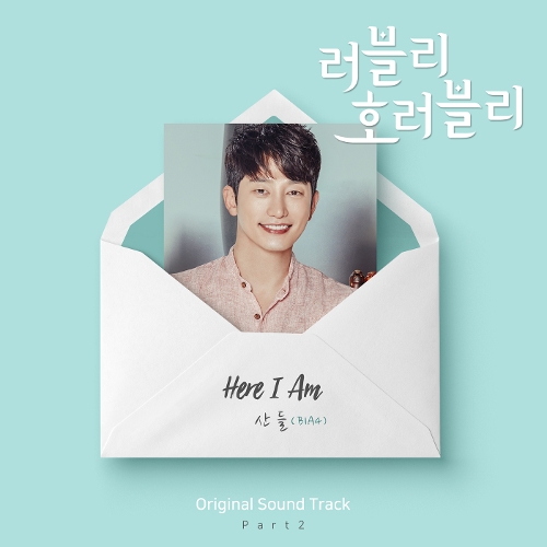  산들 (이정환) Here I Am 듣기/가사/앨범/유튜브/뮤비/반복재생/작곡작사