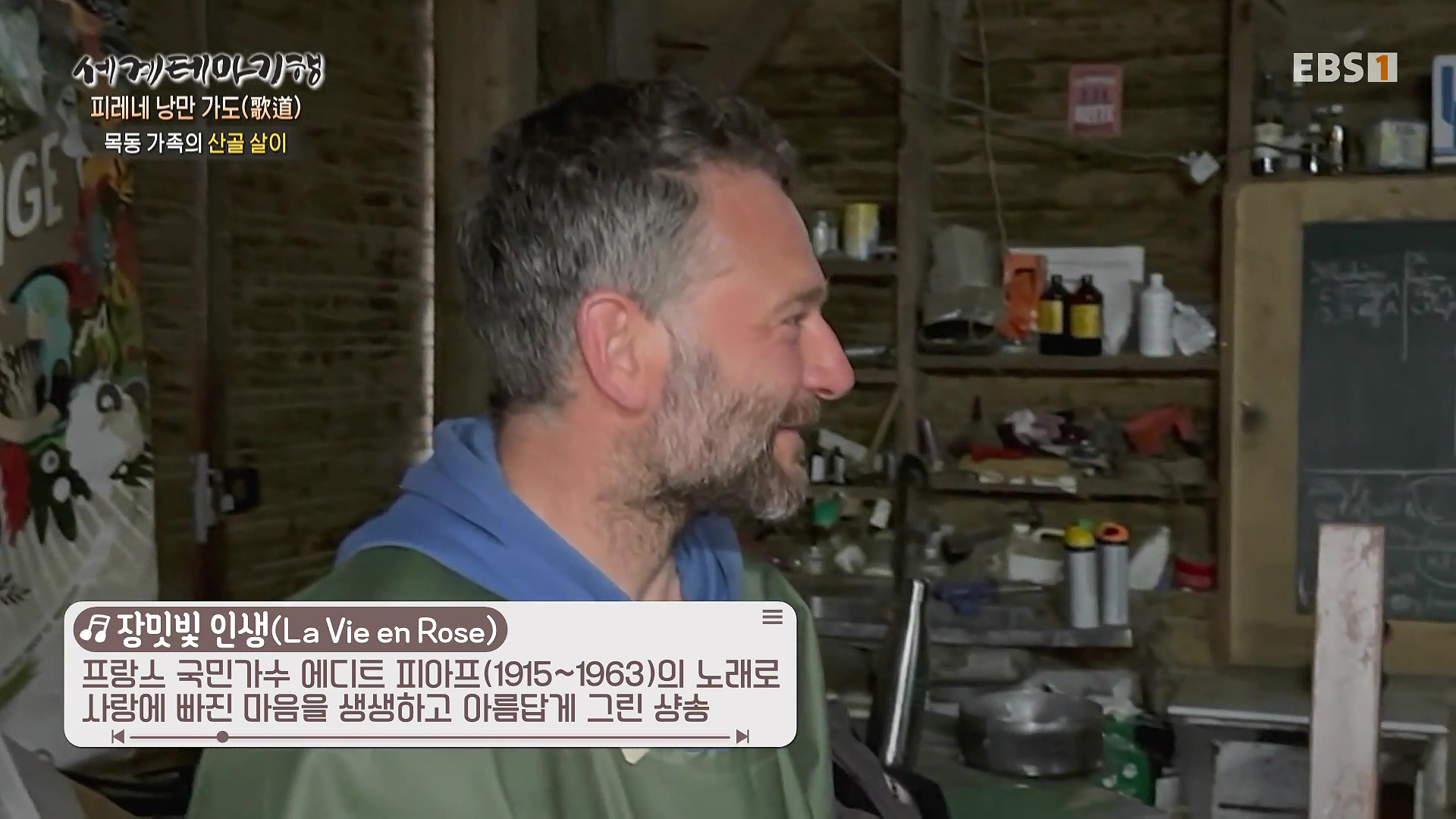 세계테마기행 231225 피레네 낭만 가도(歌道) -요정의 길을 따라, 비뉴말 트레킹0p.mp4_20240628_203842.569.jpg