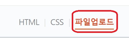 파일 업로드