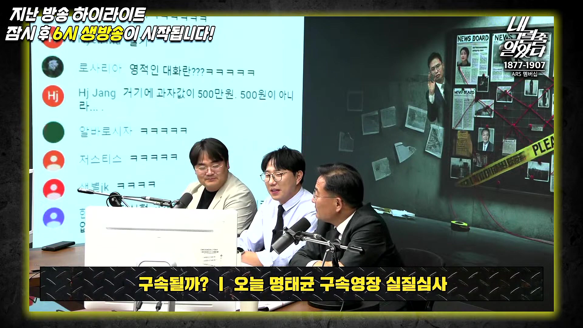 [이재석의 내그럴줄알았다] 1심 유죄...이재명 _수긍하기 어렵다_ _ 이용우 _ 곽수산 _ 기추자 _ 이봉우 _ 2024년 11월 15일 금요일.mp4_20241115_211516.728.jpg