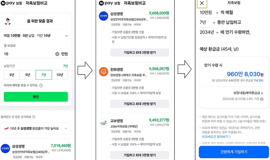 비교결과 확인