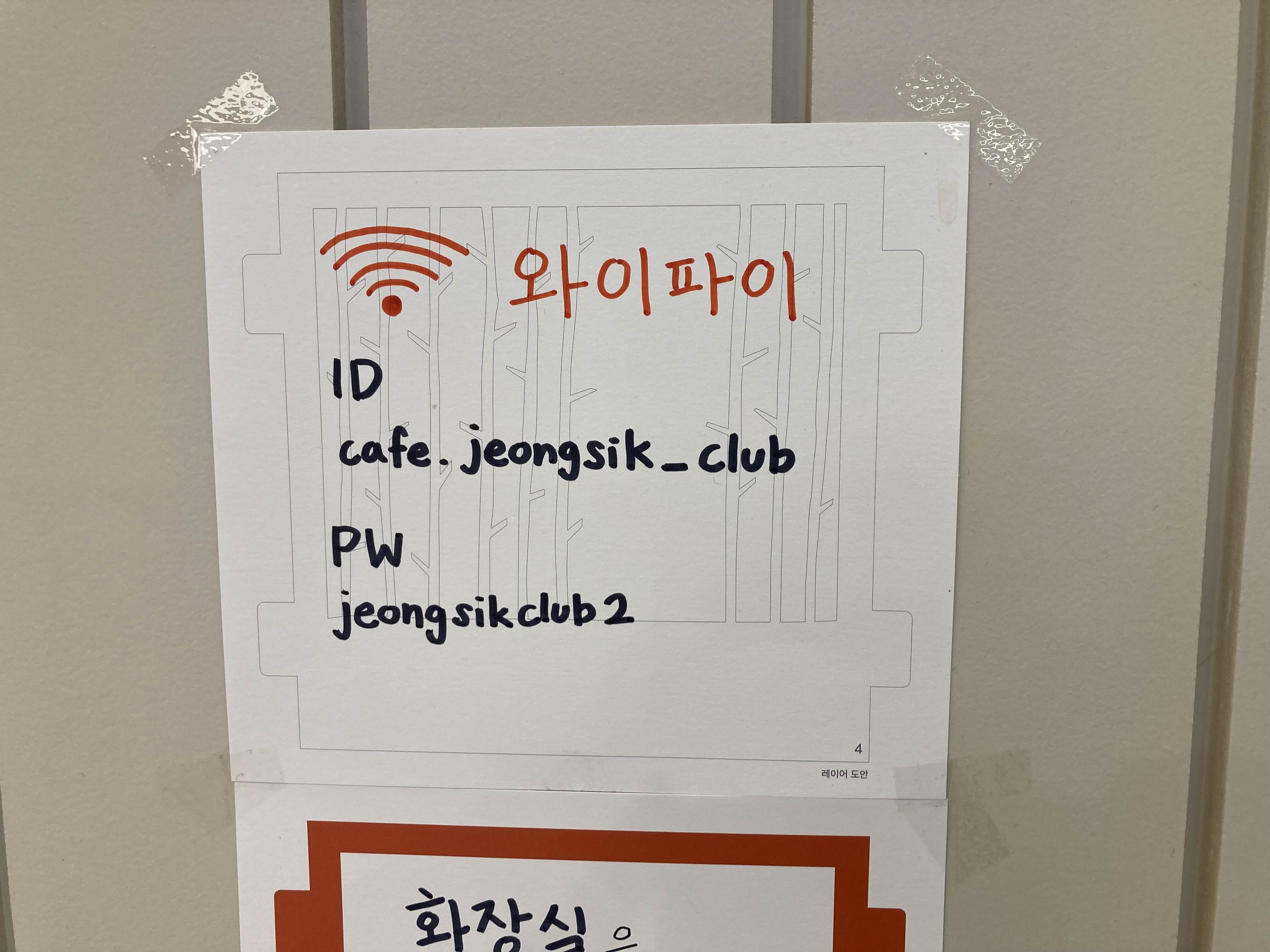 카페 정식클럽 이미지