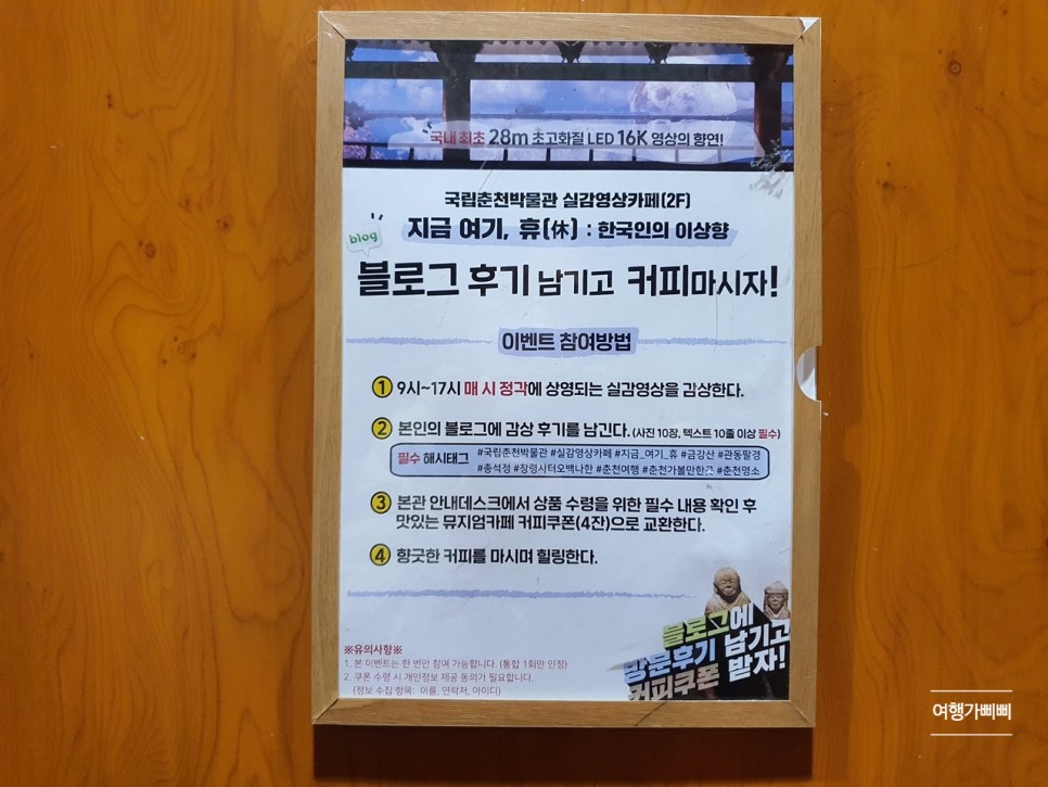 국립춘천박물관 전시 보고 47