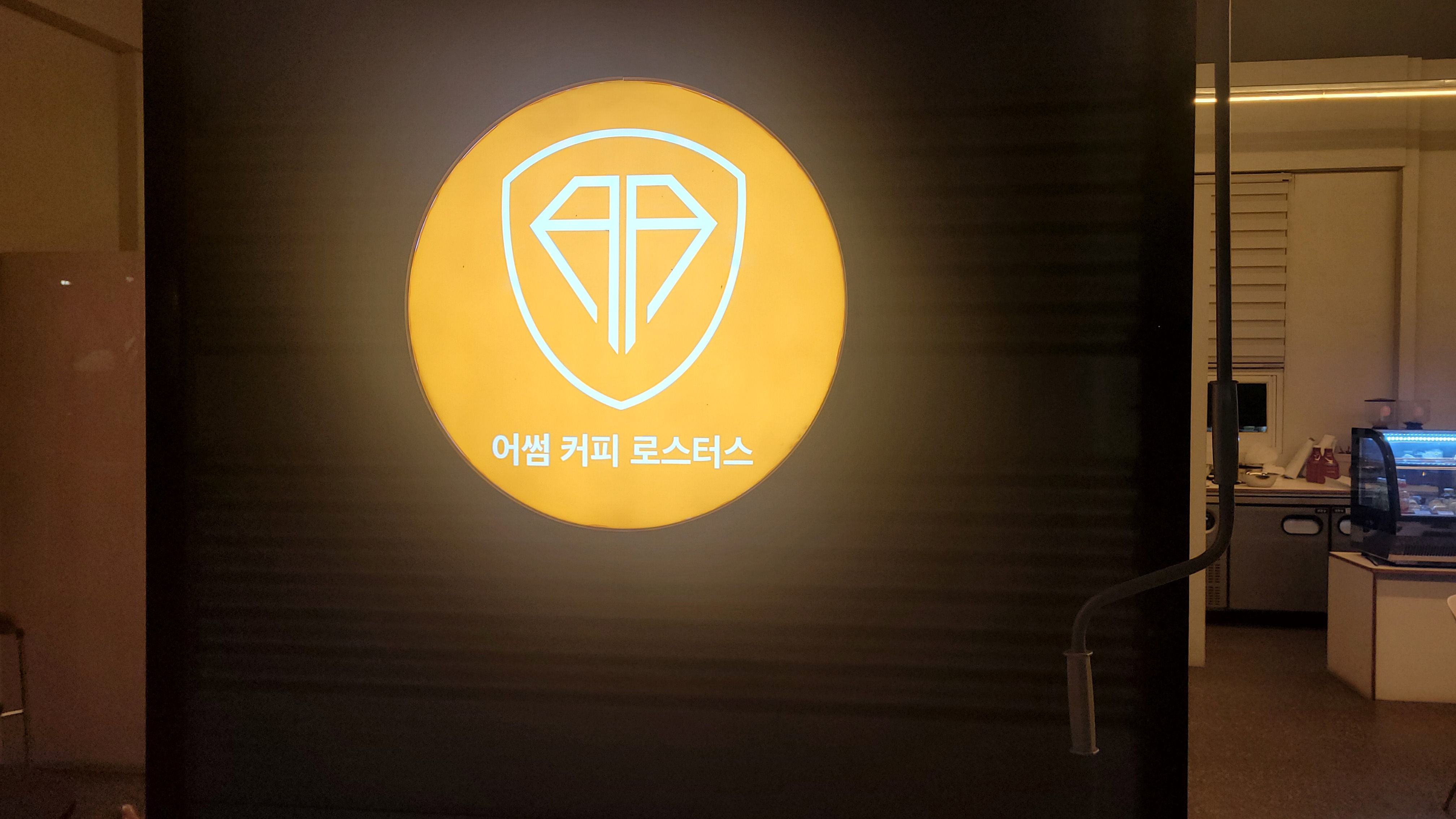 얼레디어썸 이미지