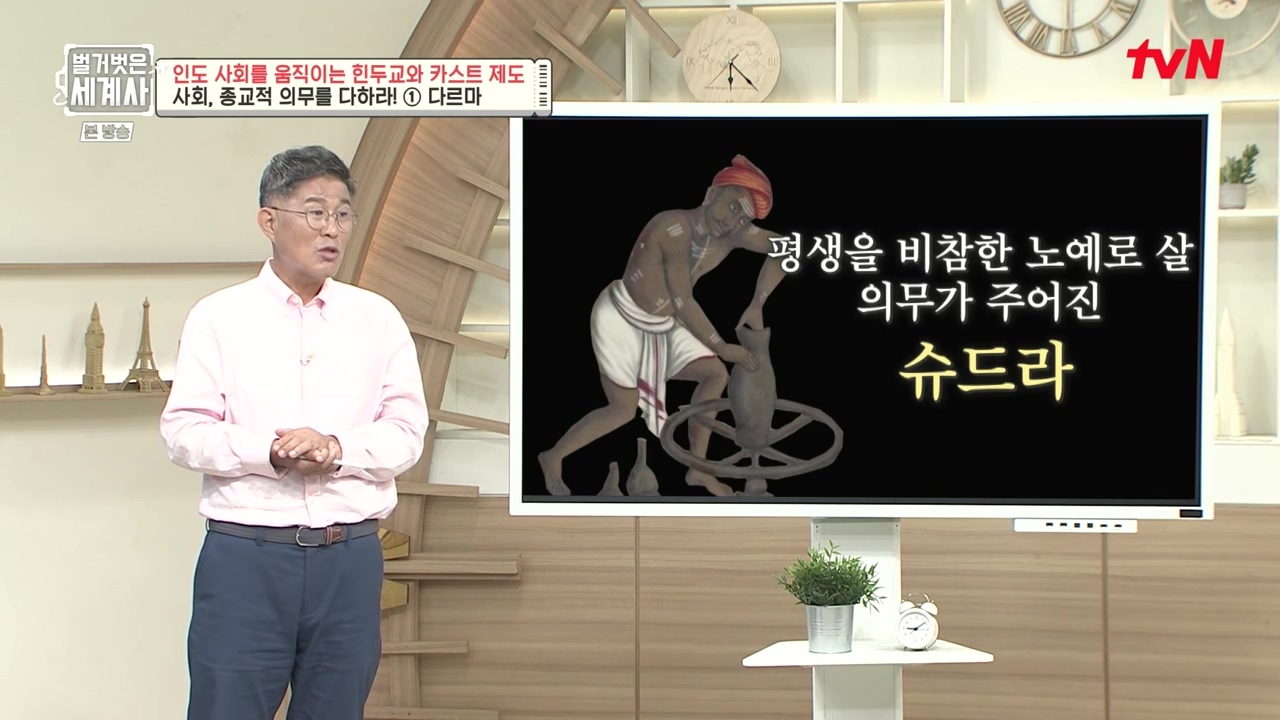 벌거벗은 세계사.E115.230906p-NEXT.mp4_20240406_174227.739.jpg