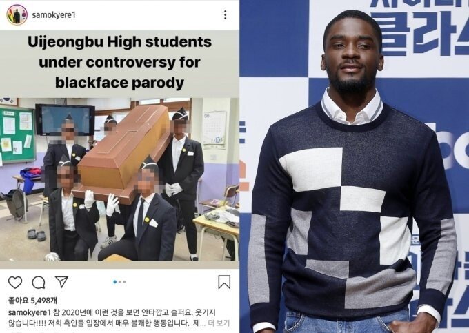  샘 오취리가 왜 욕을 먹게되는 과정 총 정리