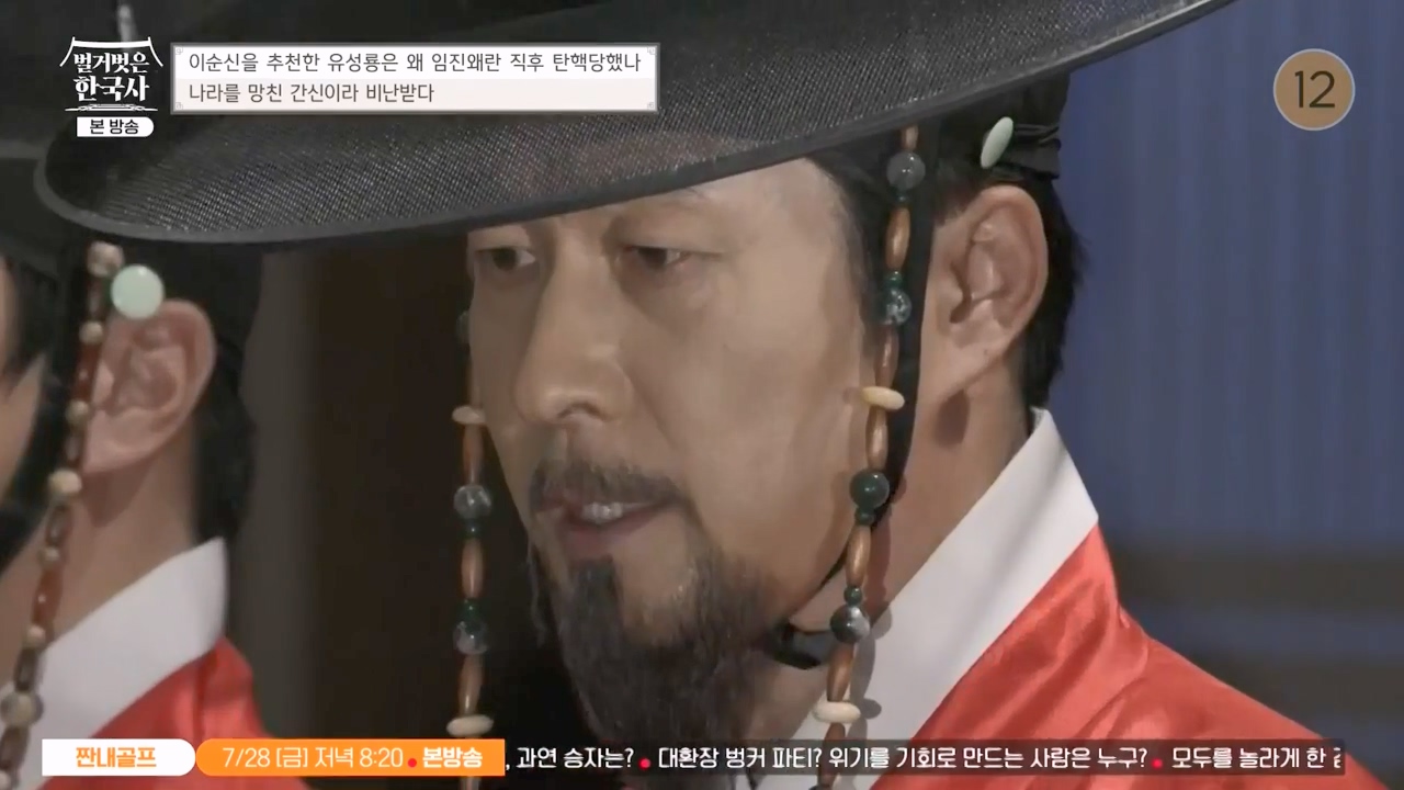 벌거벗은 한국사.E66.230727p-NEXT.mp4_20240220_210139.456.jpg