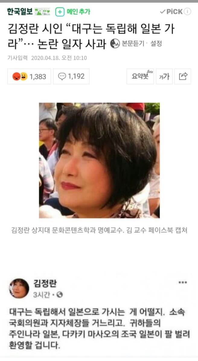 김정란-시인-페이스북