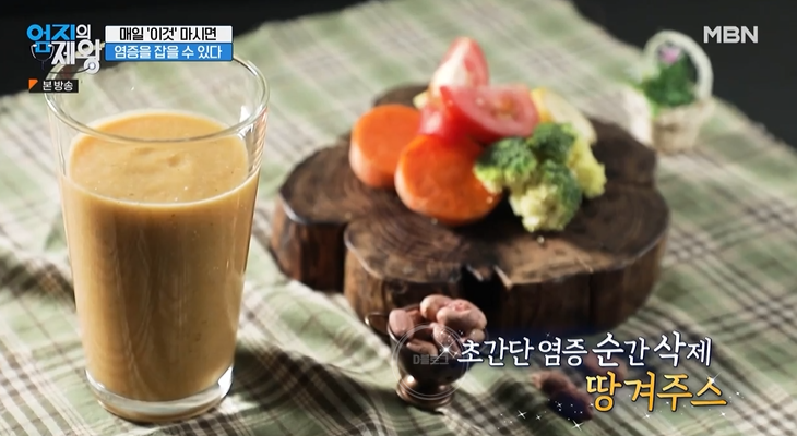  엄지의 제왕 염증 밖으로 땅겨 주스 만들기