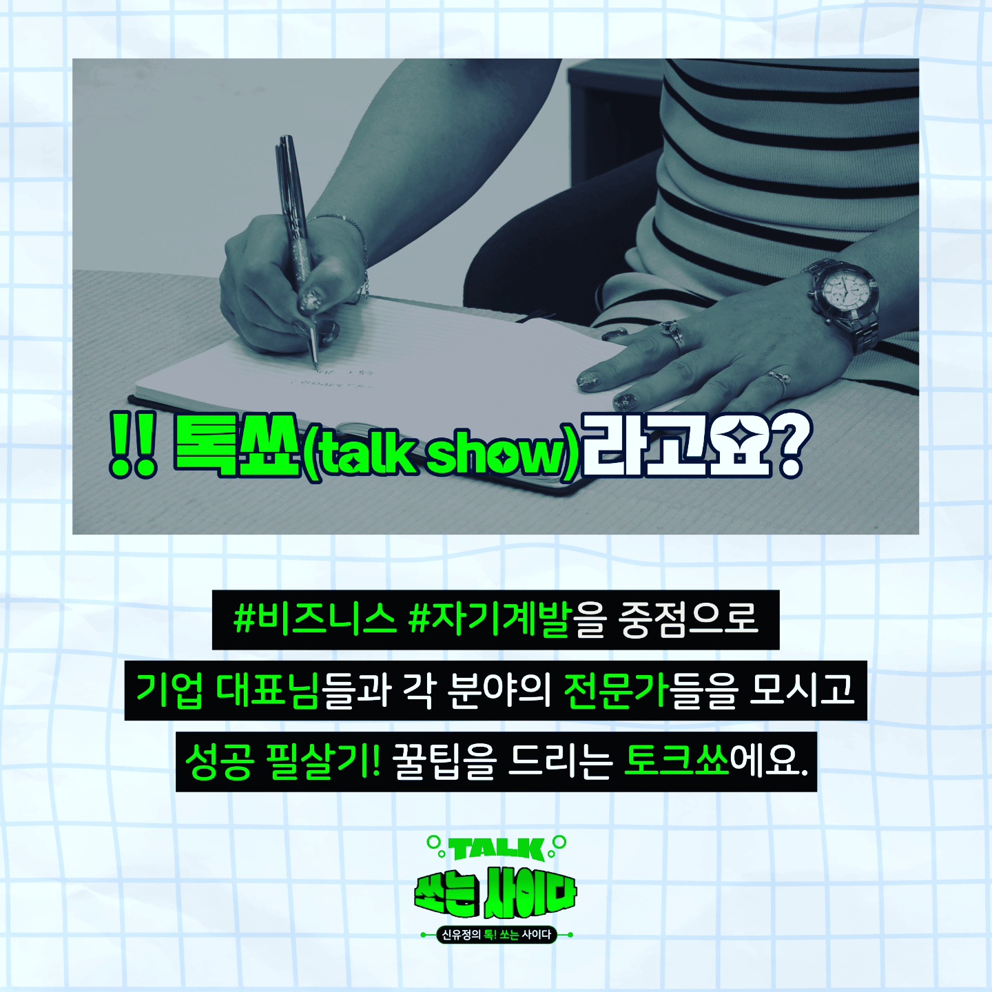신유정 이미지