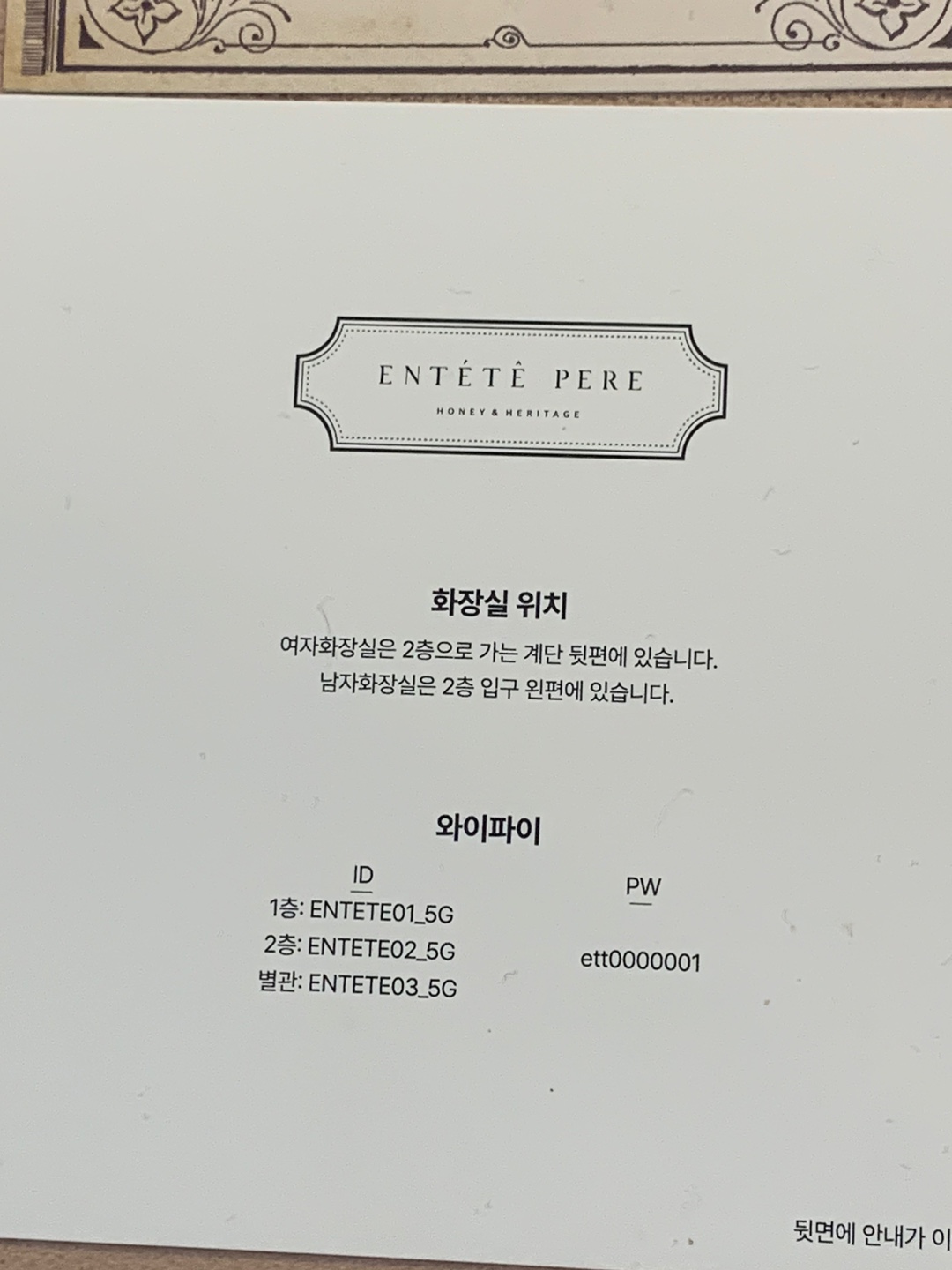 앙떼떼 이미지