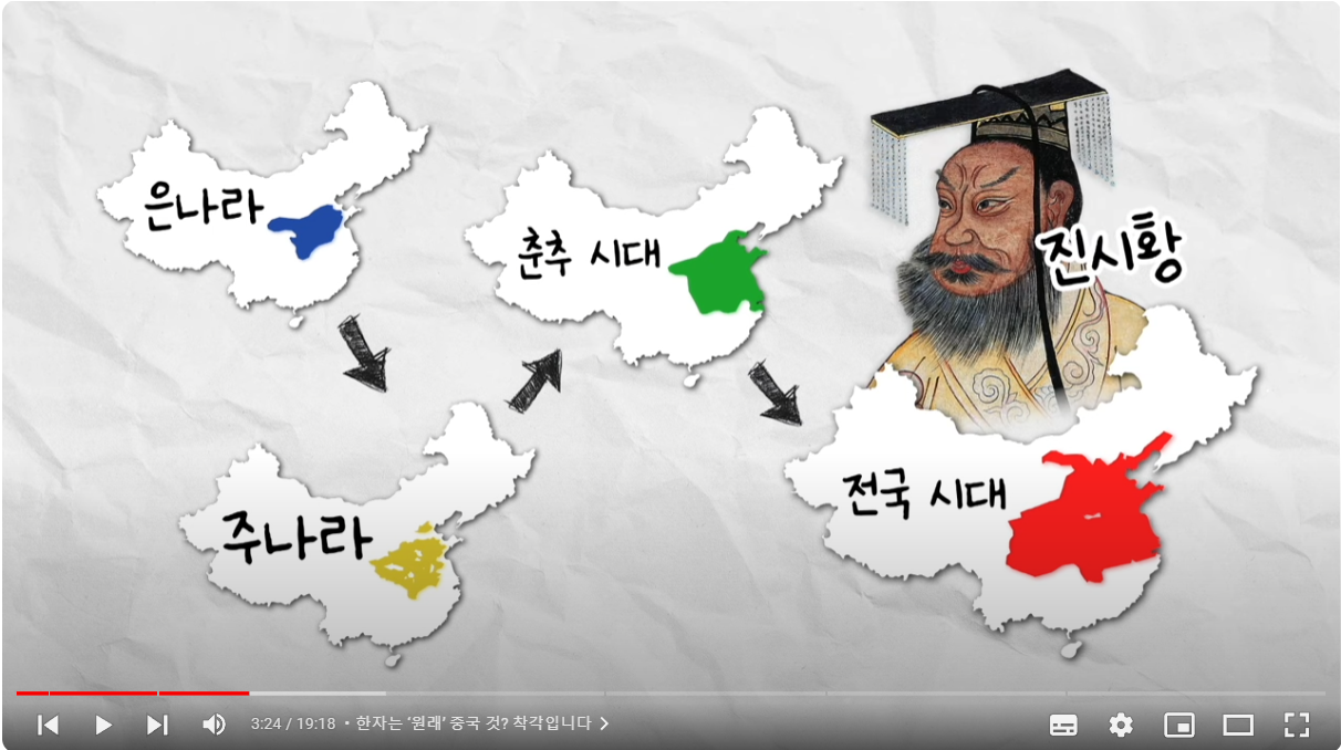 한자는 '원래' 중국 것? 아니다. 동이족이 만든 것이다. 2