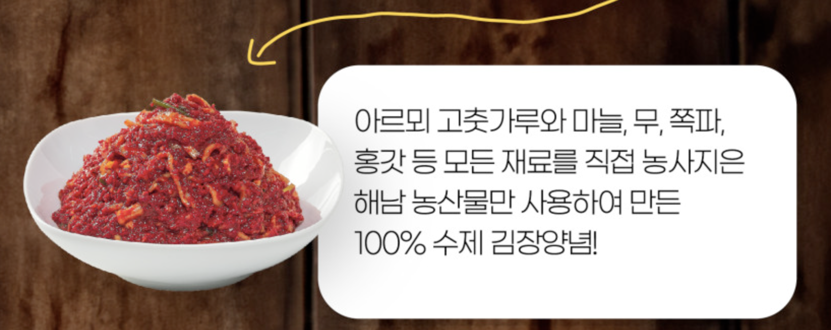 해남 절임배추