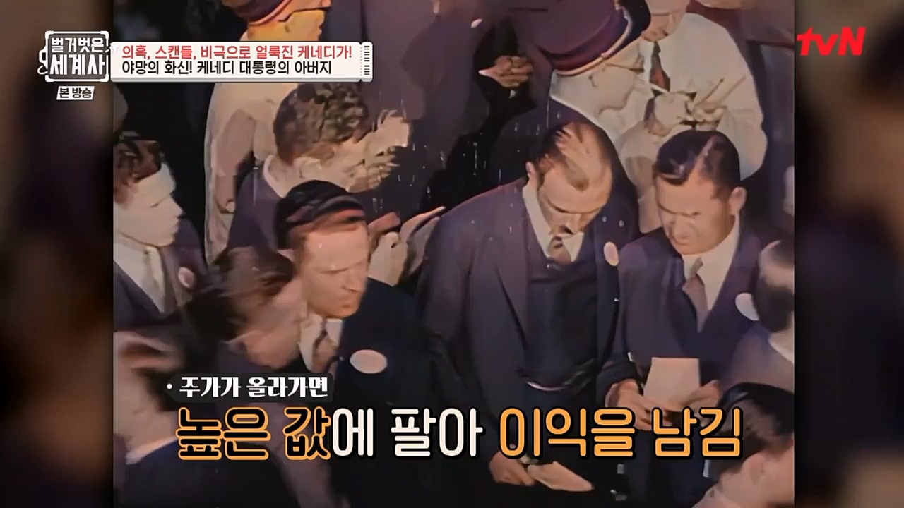 벌거벗은 세계사.E89.230308p-NEXT.mp4_20230408_185322.512.jpg