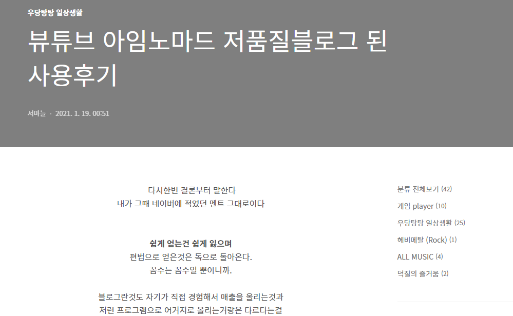  [1탄 돈 버는 방법] 방문자 늘리는 서비스