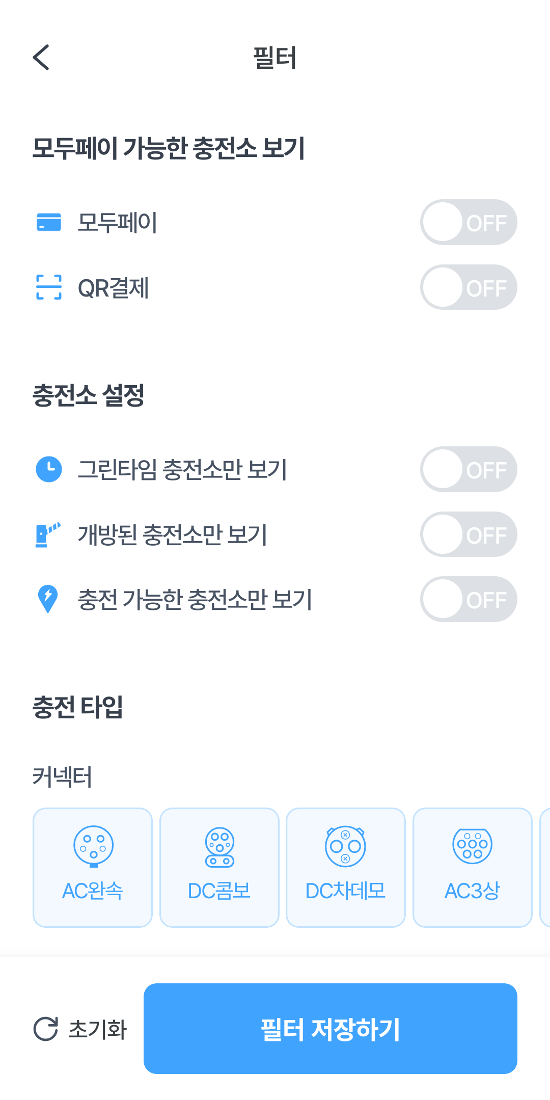 필터