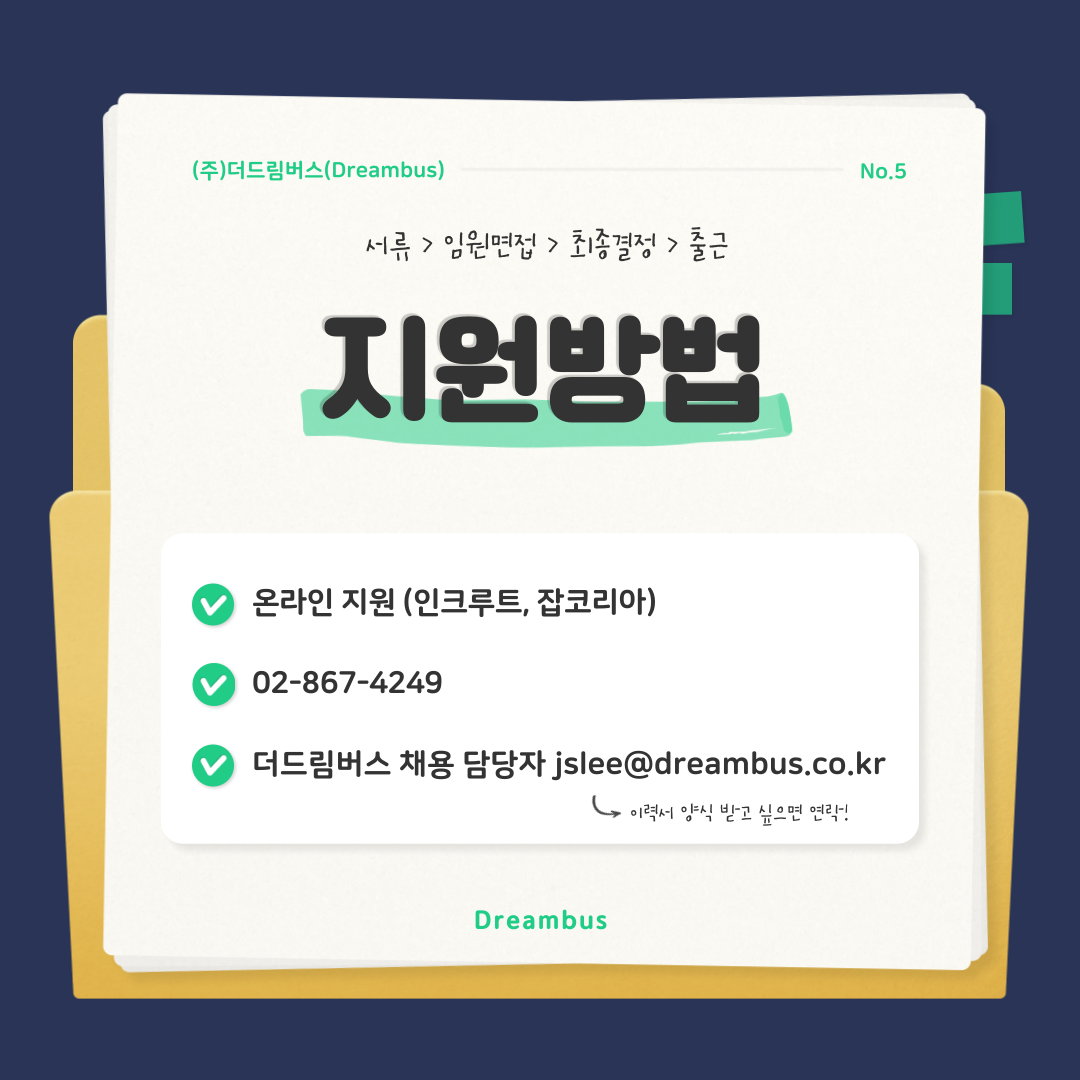 드림정보주 이미지
