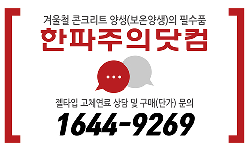삼화페인트 젤타입 고체연료 타오르지 8