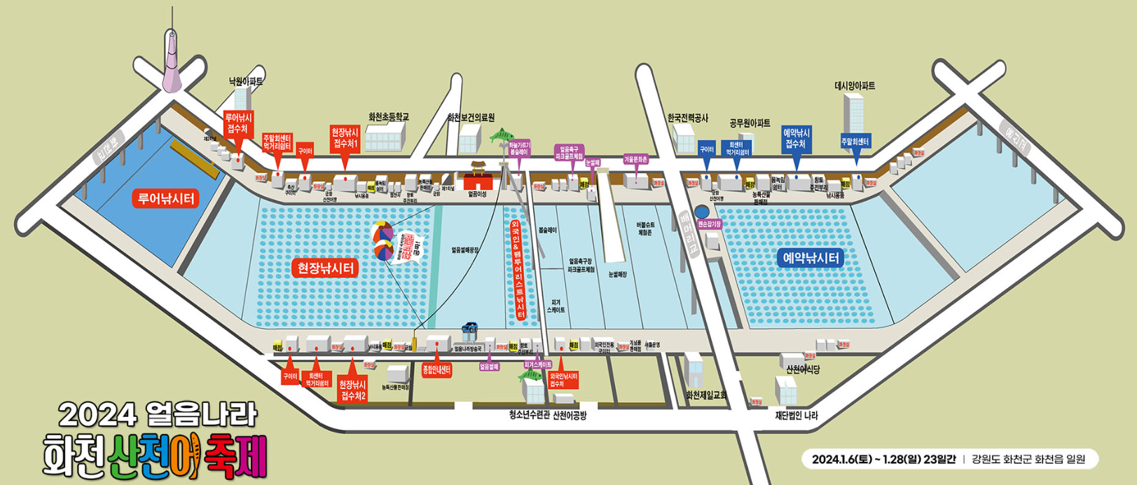 화천 산천어축제 행사장 안내도