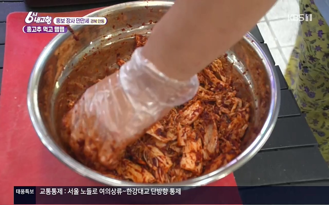 6시 내고향.E7611.220907p.H264-F1RST.mp4_20220908_204248.436.jpg