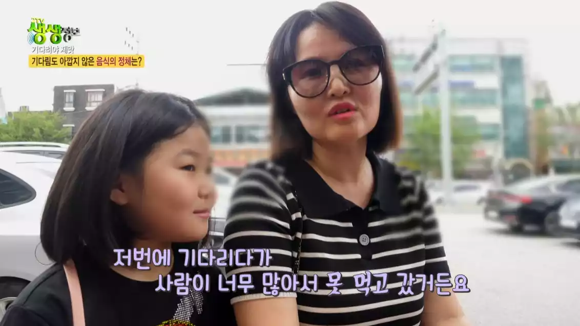 손님들