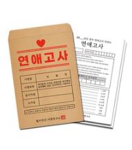  블로그 100문 100답 양식 연인과 같이 해보세요