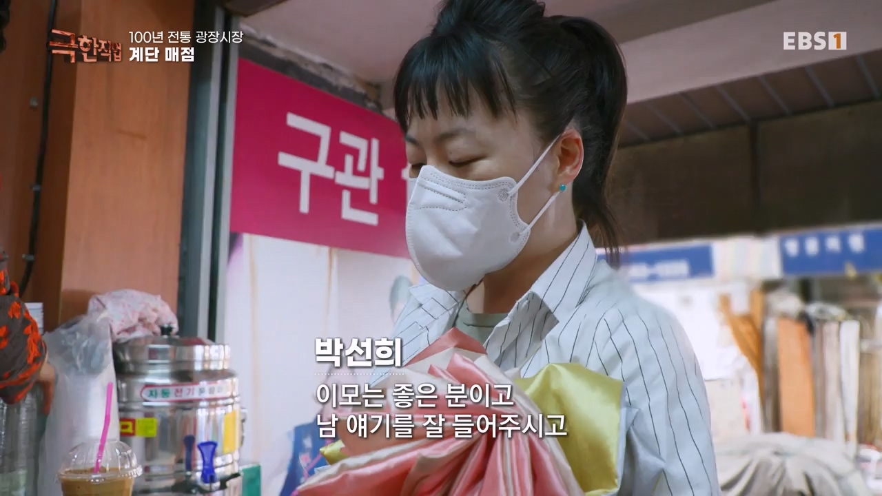 TV - 전 국민의 평생학교 EBS100년 전통 상설시장 광장시장 사람들.mp4_20230522_203941.370.jpg