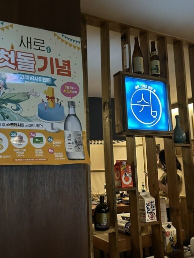 쉼, 어묵 그리고 한잔 술 이미지